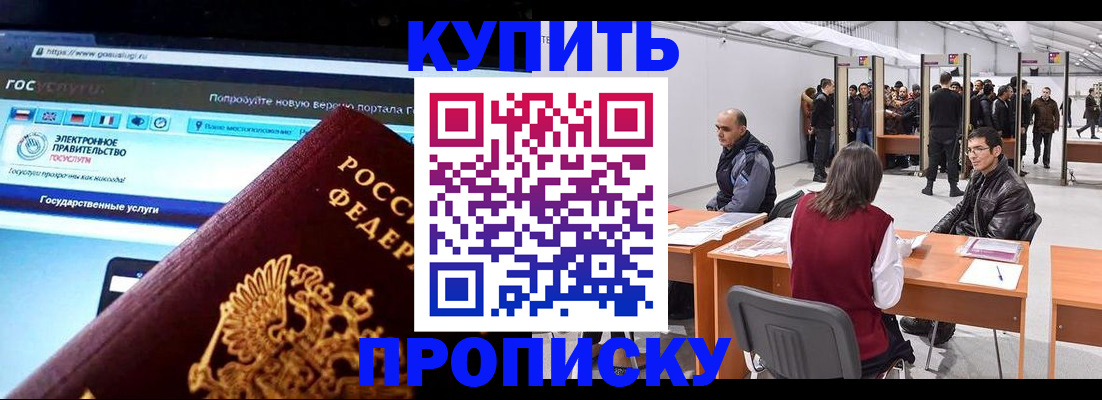 найти адрес прописки в Краснозаводске